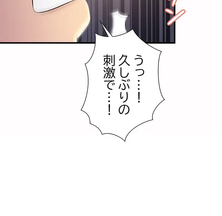 ワケありな私と先生と 第6話 - 139