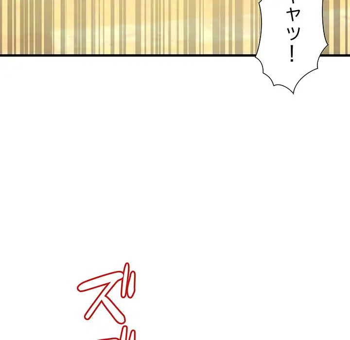 ワケありな私と先生と 第6話 - 153