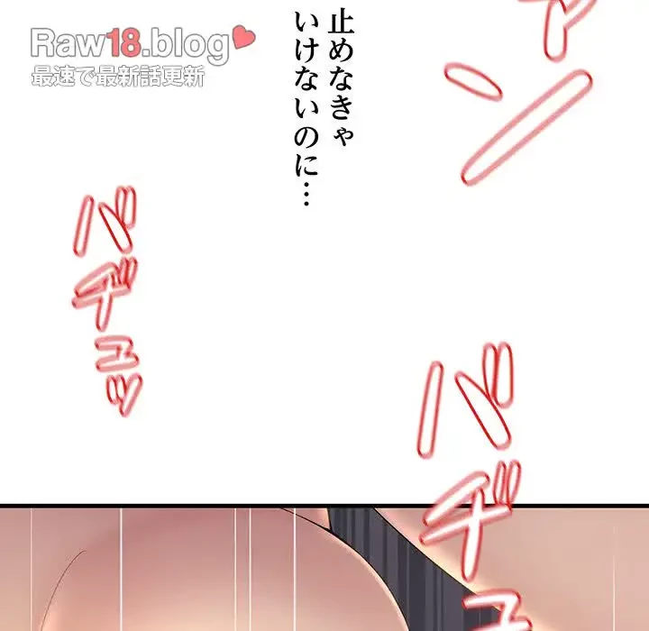 ワケありな私と先生と 第6話 - 161