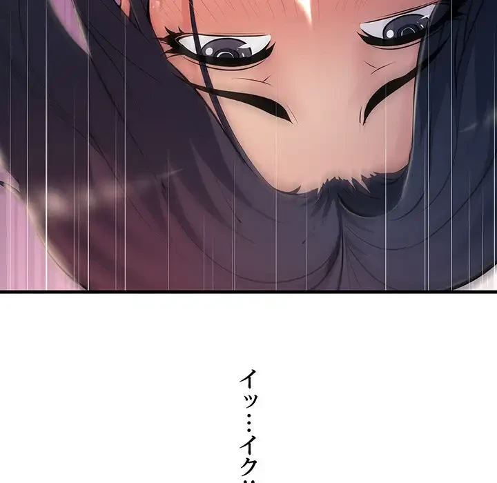 ワケありな私と先生と 第6話 - 166