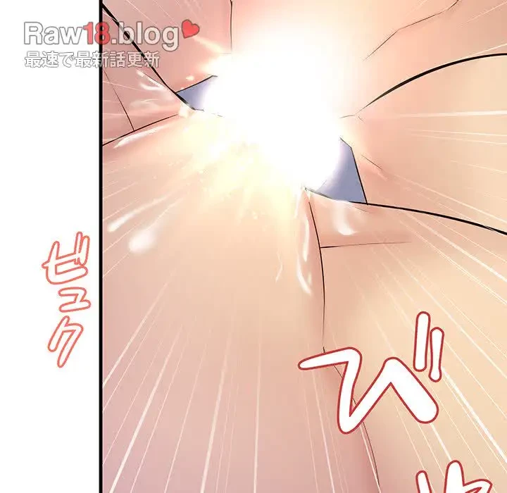 ワケありな私と先生と 第6話 - 168