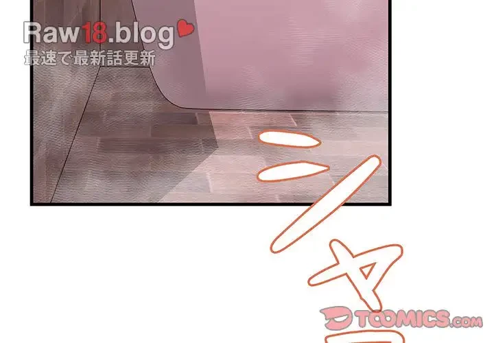 ワケありな私と先生と 第7話 - 3