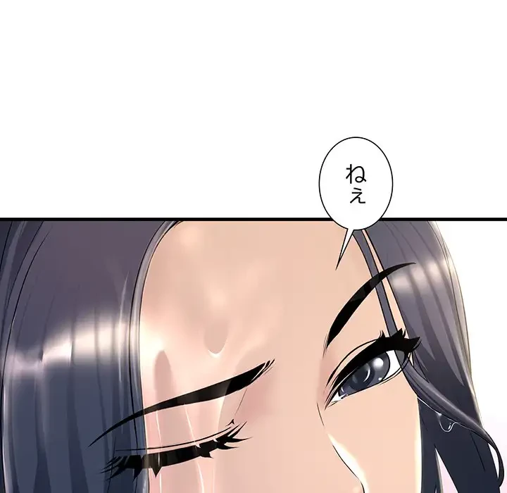 ワケありな私と先生と 第7話 - 12