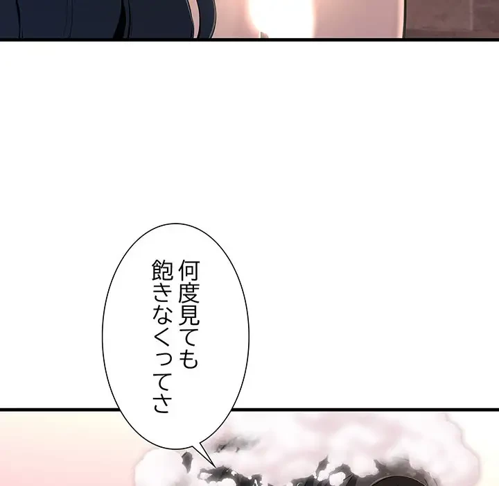 ワケありな私と先生と 第7話 - 16