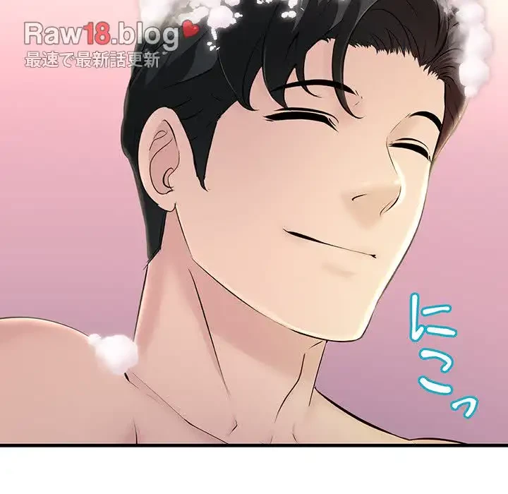 ワケありな私と先生と 第7話 - 17