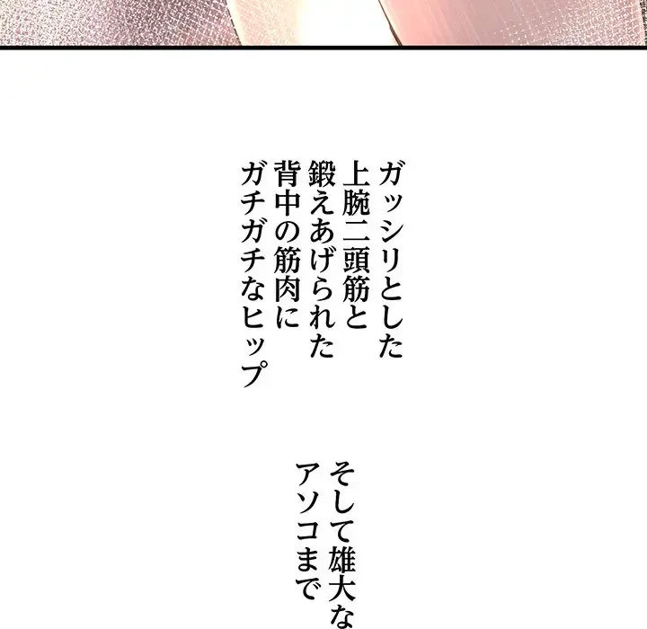 ワケありな私と先生と 第7話 - 24