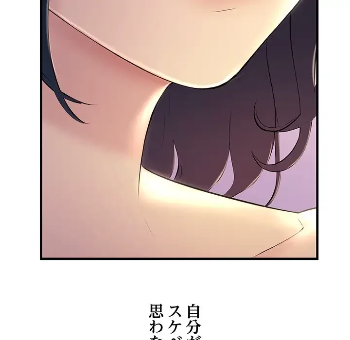 ワケありな私と先生と 第7話 - 26