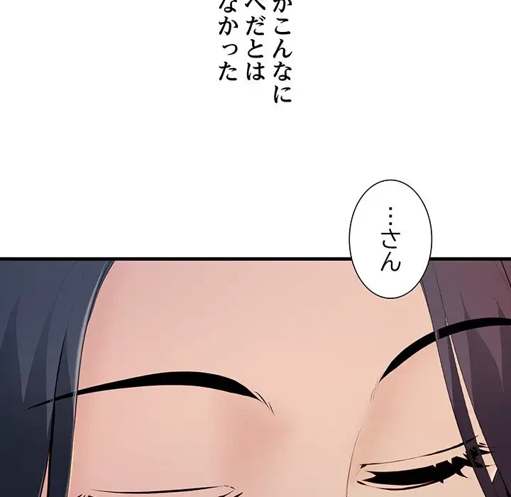 ワケありな私と先生と 第7話 - 27