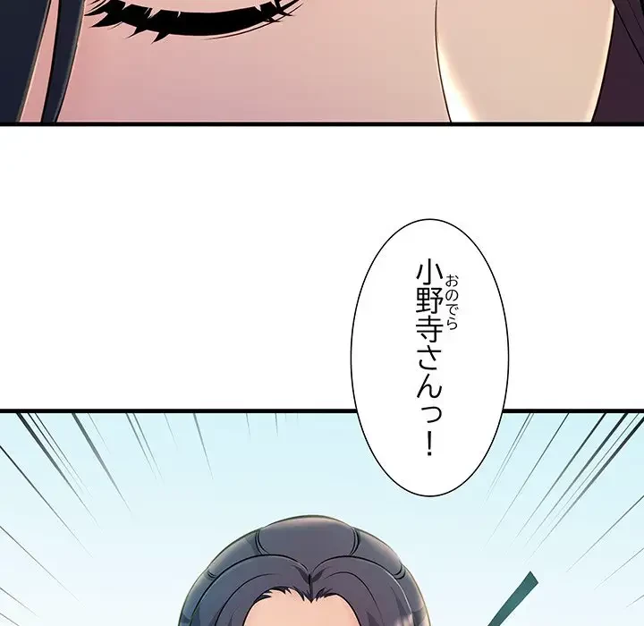 ワケありな私と先生と 第7話 - 28