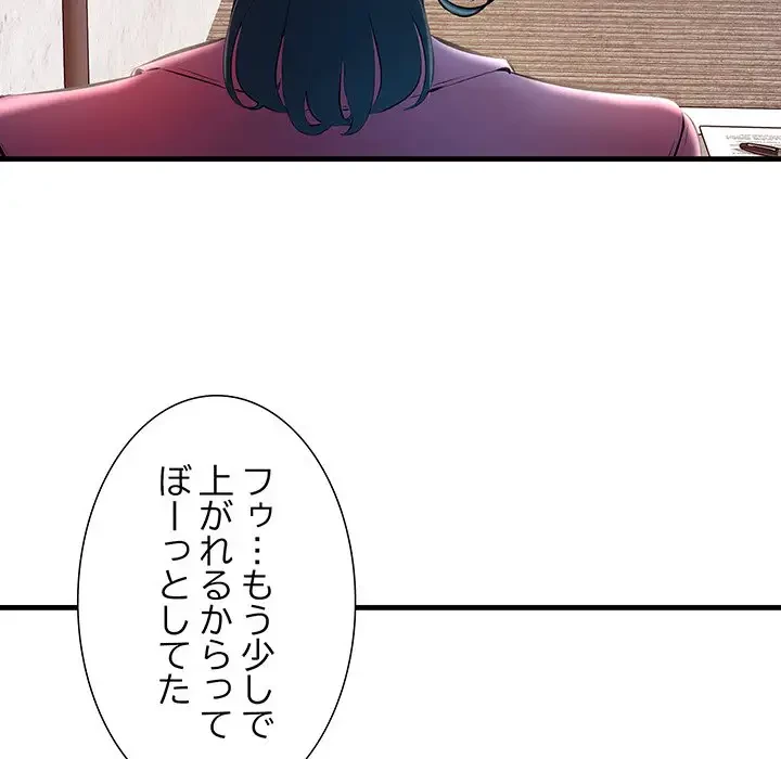 ワケありな私と先生と 第7話 - 34