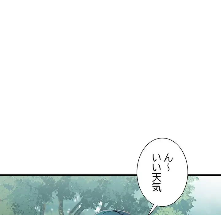 ワケありな私と先生と 第7話 - 41