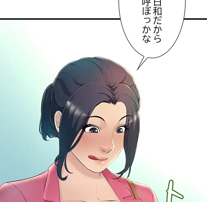 ワケありな私と先生と 第7話 - 44