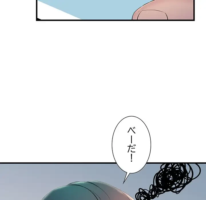 ワケありな私と先生と 第7話 - 48