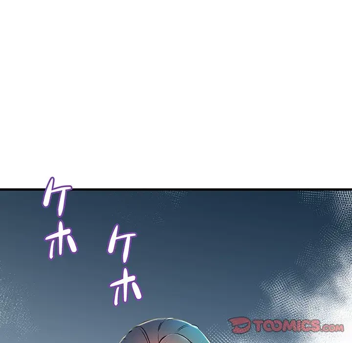 ワケありな私と先生と 第7話 - 57