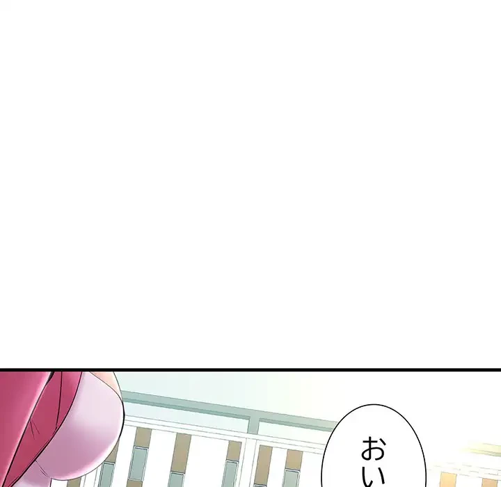 ワケありな私と先生と 第7話 - 60