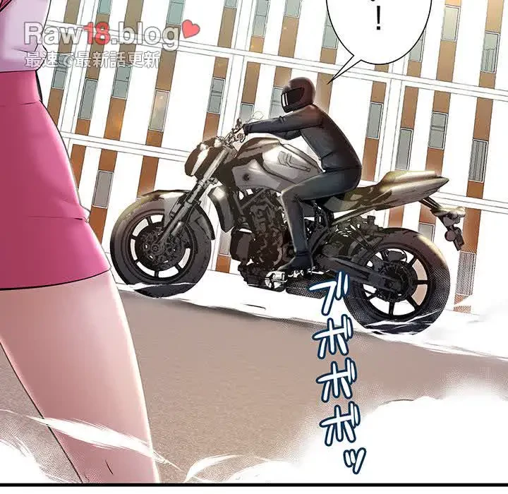 ワケありな私と先生と 第7話 - 61