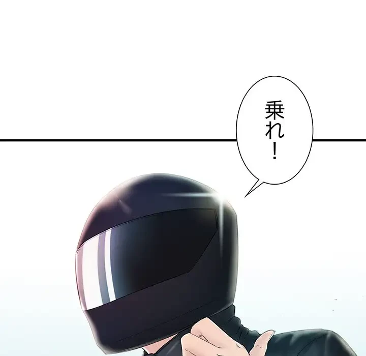 ワケありな私と先生と 第7話 - 64