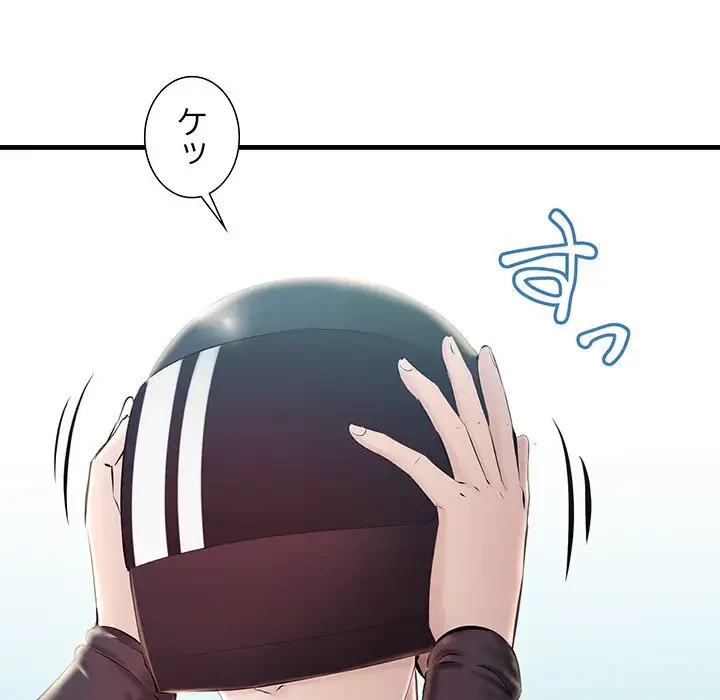 ワケありな私と先生と 第7話 - 71