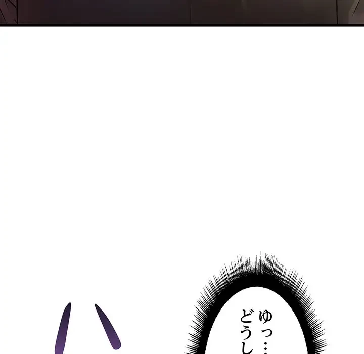 ワケありな私と先生と 第7話 - 76