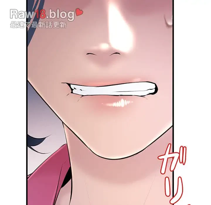 ワケありな私と先生と 第7話 - 80