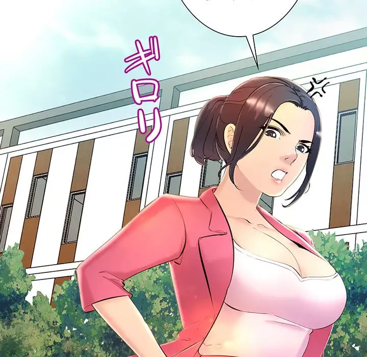 ワケありな私と先生と 第7話 - 95