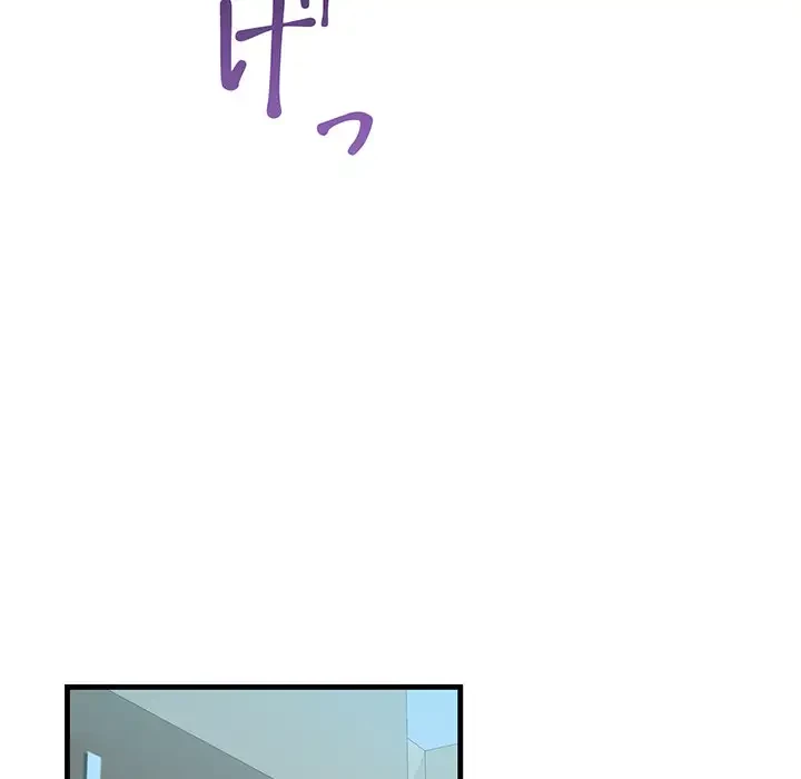 ワケありな私と先生と 第7話 - 101