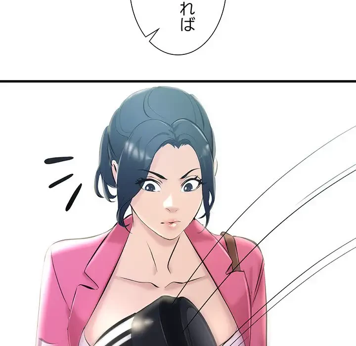 ワケありな私と先生と 第7話 - 113