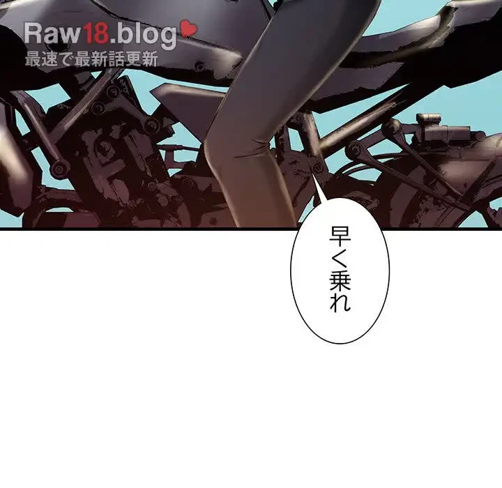 ワケありな私と先生と 第7話 - 117