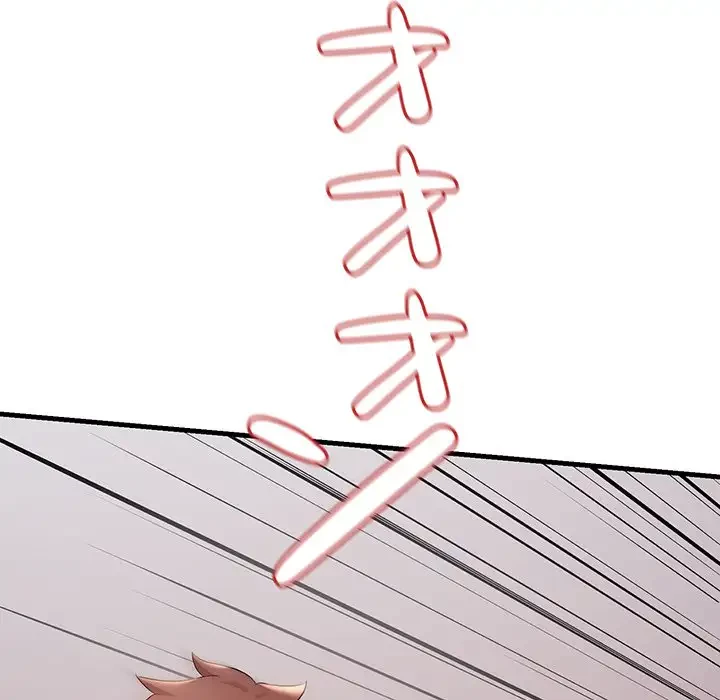 ワケありな私と先生と 第7話 - 120