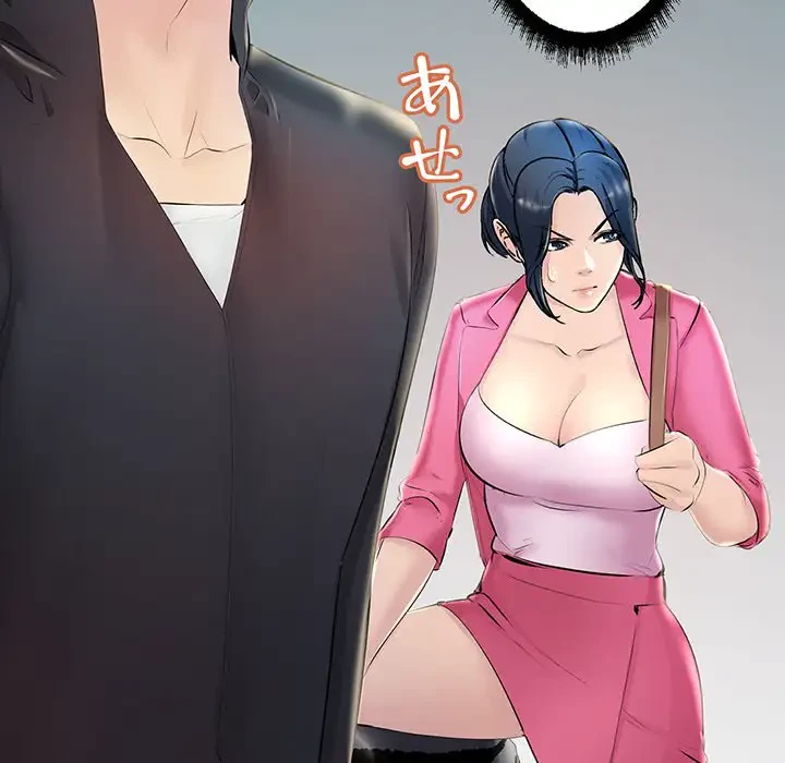 ワケありな私と先生と 第7話 - 138