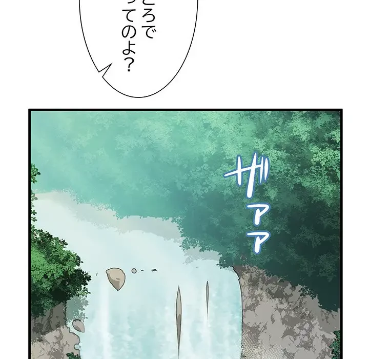 ワケありな私と先生と 第7話 - 145