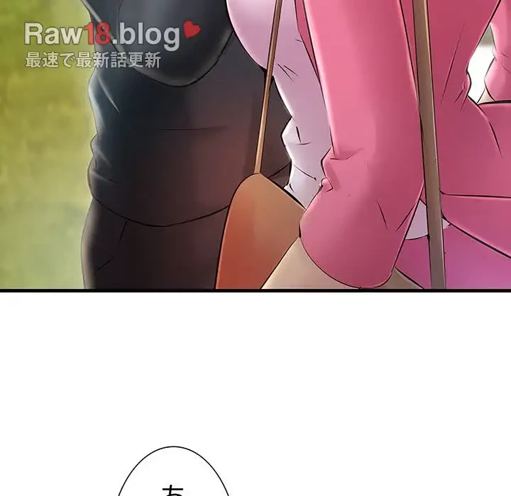 ワケありな私と先生と 第7話 - 155