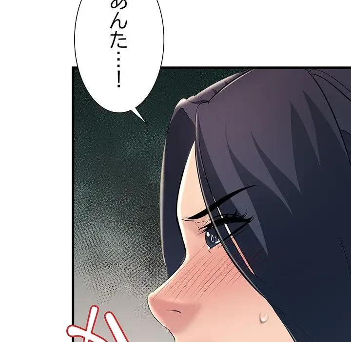 ワケありな私と先生と 第7話 - 156