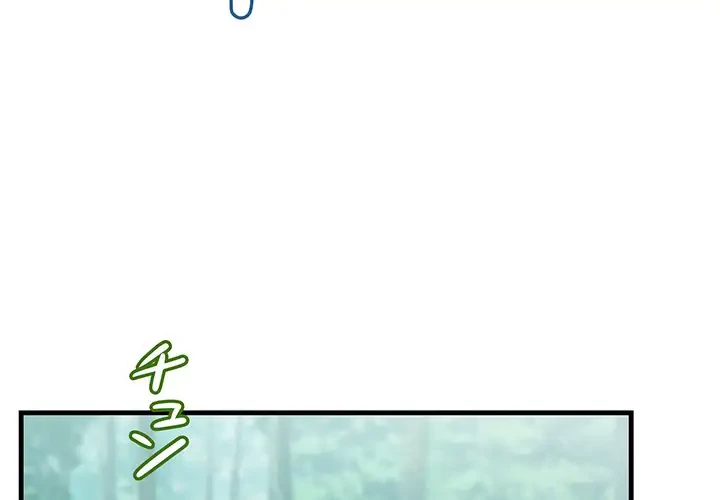 ワケありな私と先生と 第8話 - 4