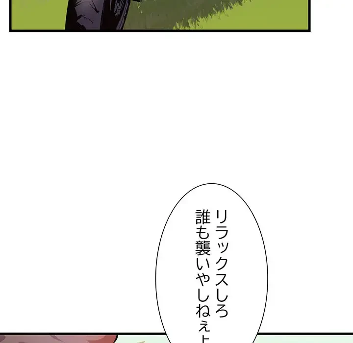 ワケありな私と先生と 第8話 - 6