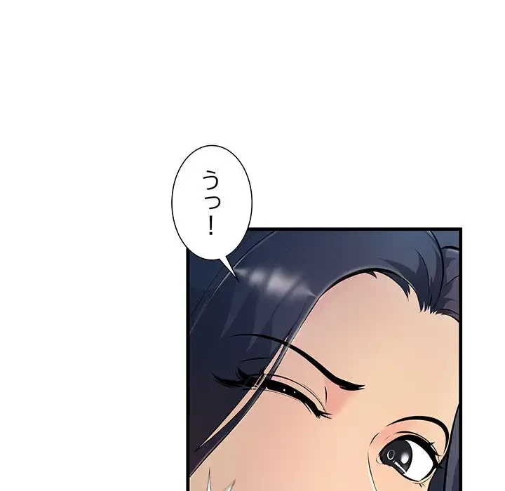 ワケありな私と先生と 第8話 - 16