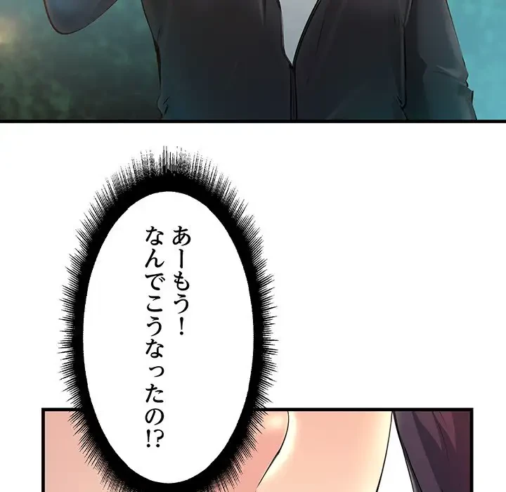 ワケありな私と先生と 第8話 - 26