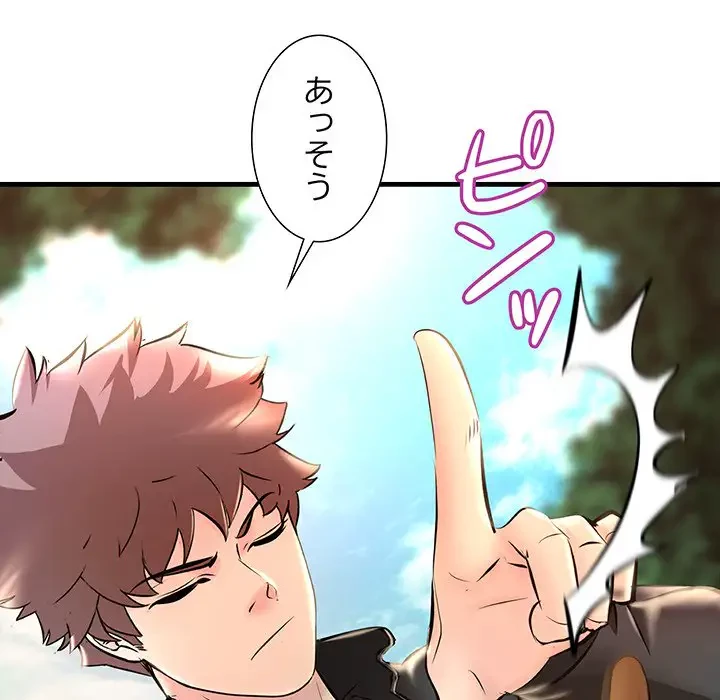 ワケありな私と先生と 第8話 - 41