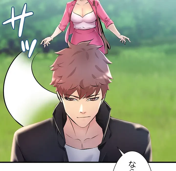 ワケありな私と先生と 第8話 - 44