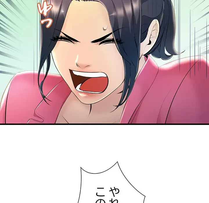 ワケありな私と先生と 第8話 - 46