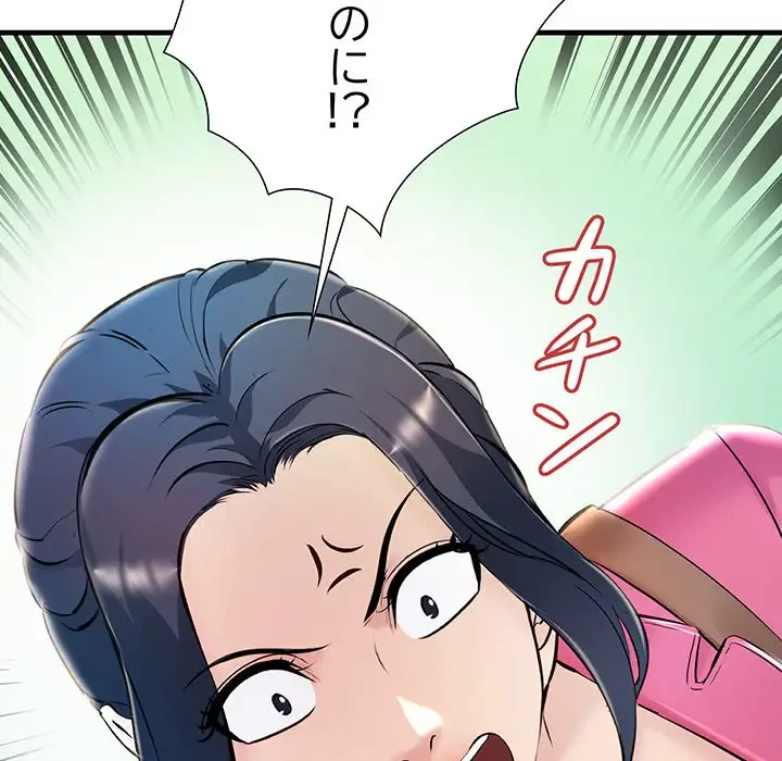 ワケありな私と先生と 第8話 - 69