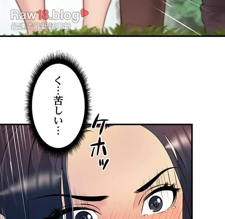 ワケありな私と先生と 第8話 - 87