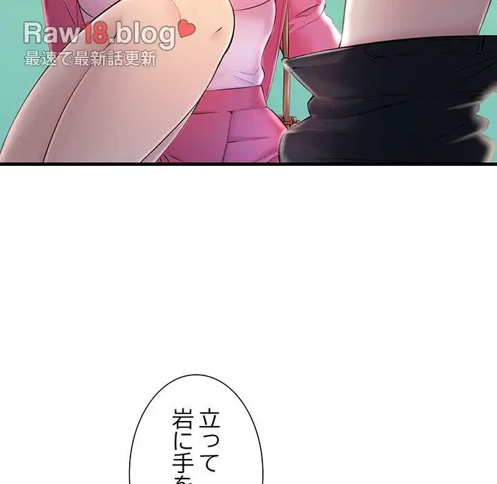 ワケありな私と先生と 第8話 - 93