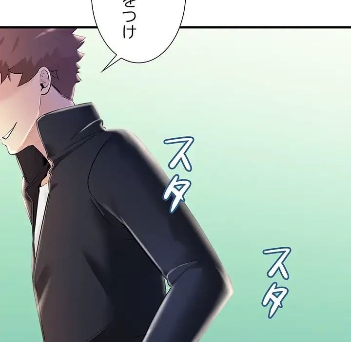 ワケありな私と先生と 第8話 - 94