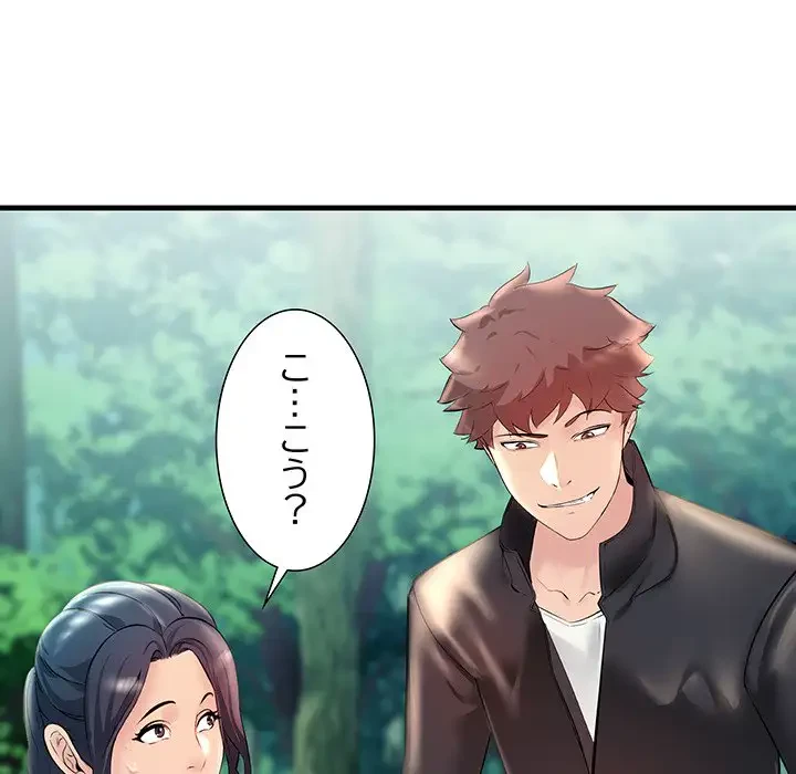 ワケありな私と先生と 第8話 - 96