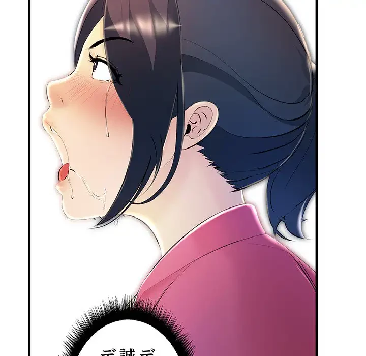 ワケありな私と先生と 第8話 - 113