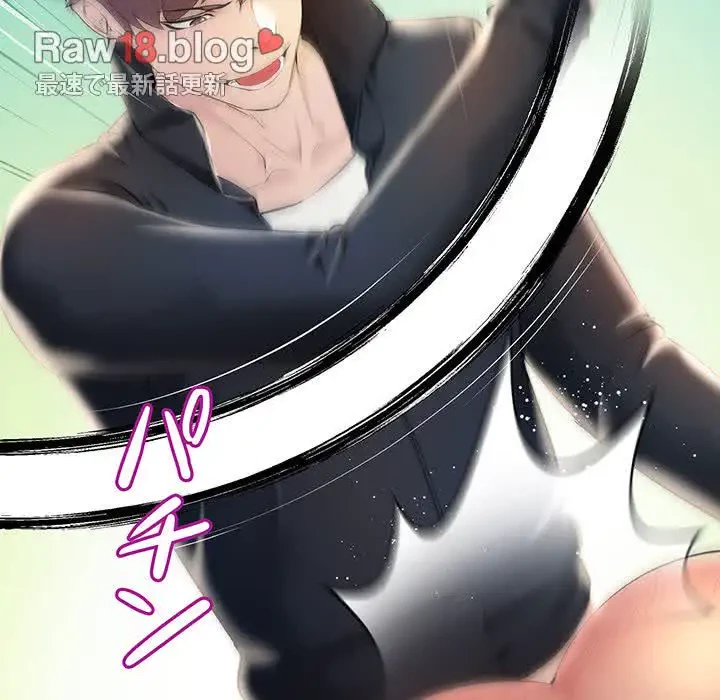 ワケありな私と先生と 第8話 - 123