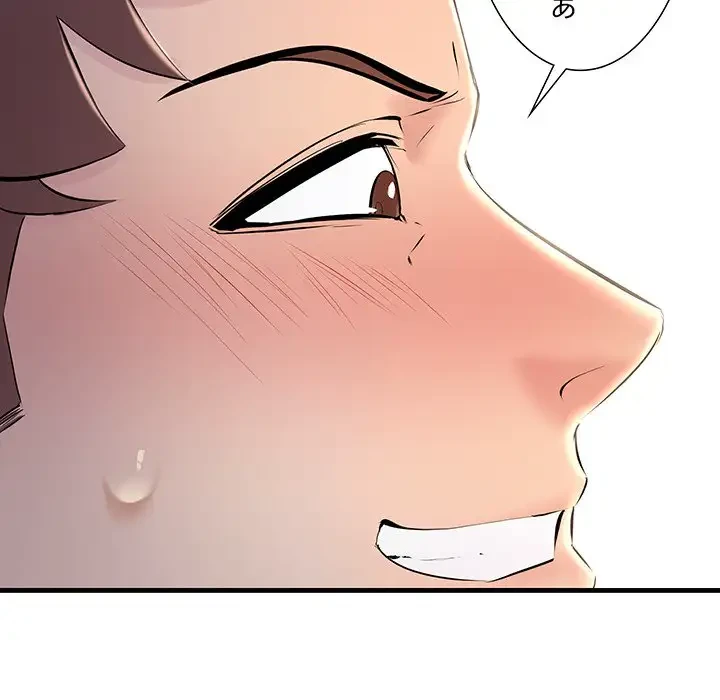 ワケありな私と先生と 第8話 - 125