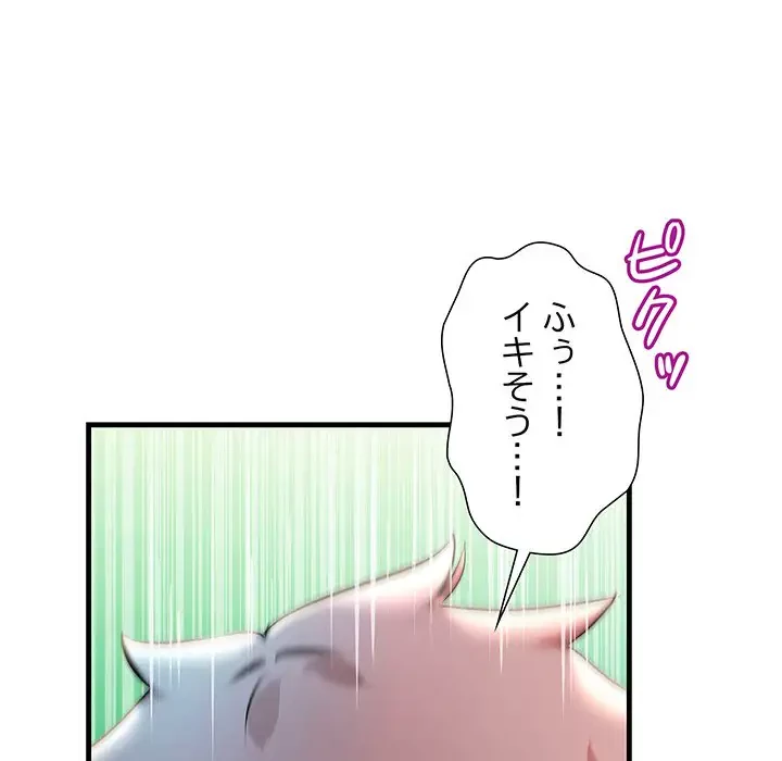 ワケありな私と先生と 第8話 - 140