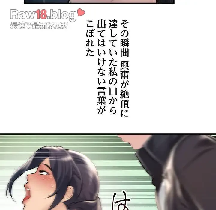 ワケありな私と先生と 第8話 - 142